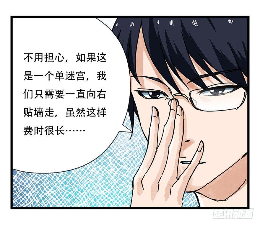 《百层塔》漫画最新章节第十四层（上）免费下拉式在线观看章节第【21】张图片