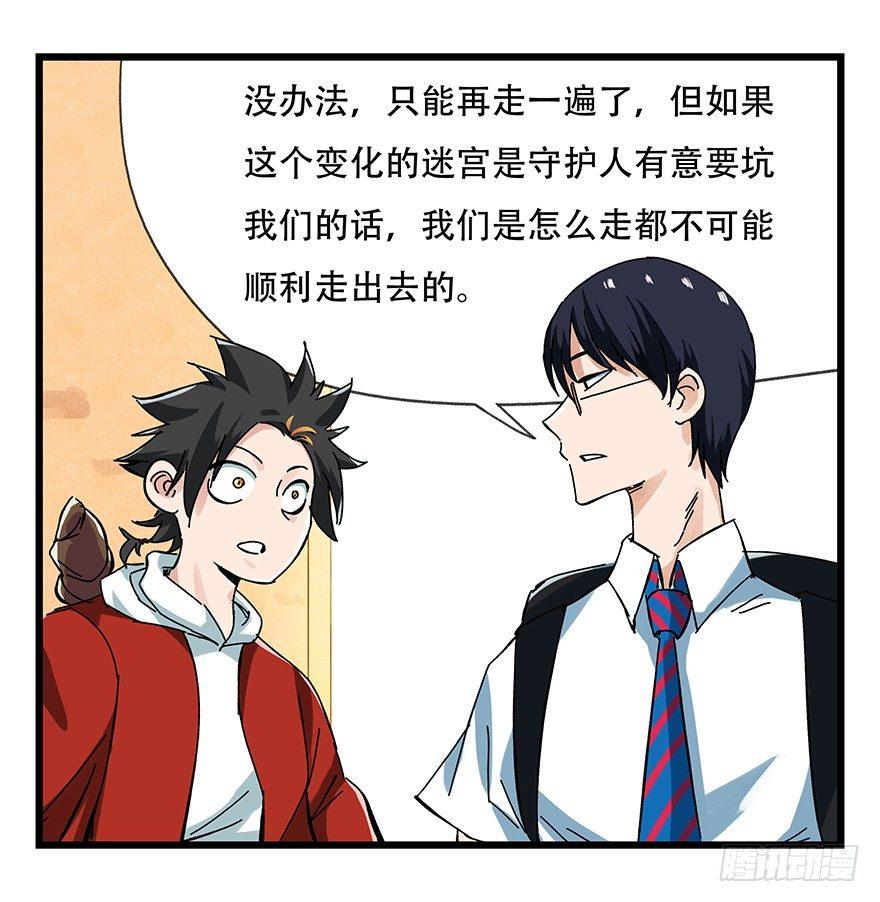 《百层塔》漫画最新章节第十四层（中上）免费下拉式在线观看章节第【2】张图片