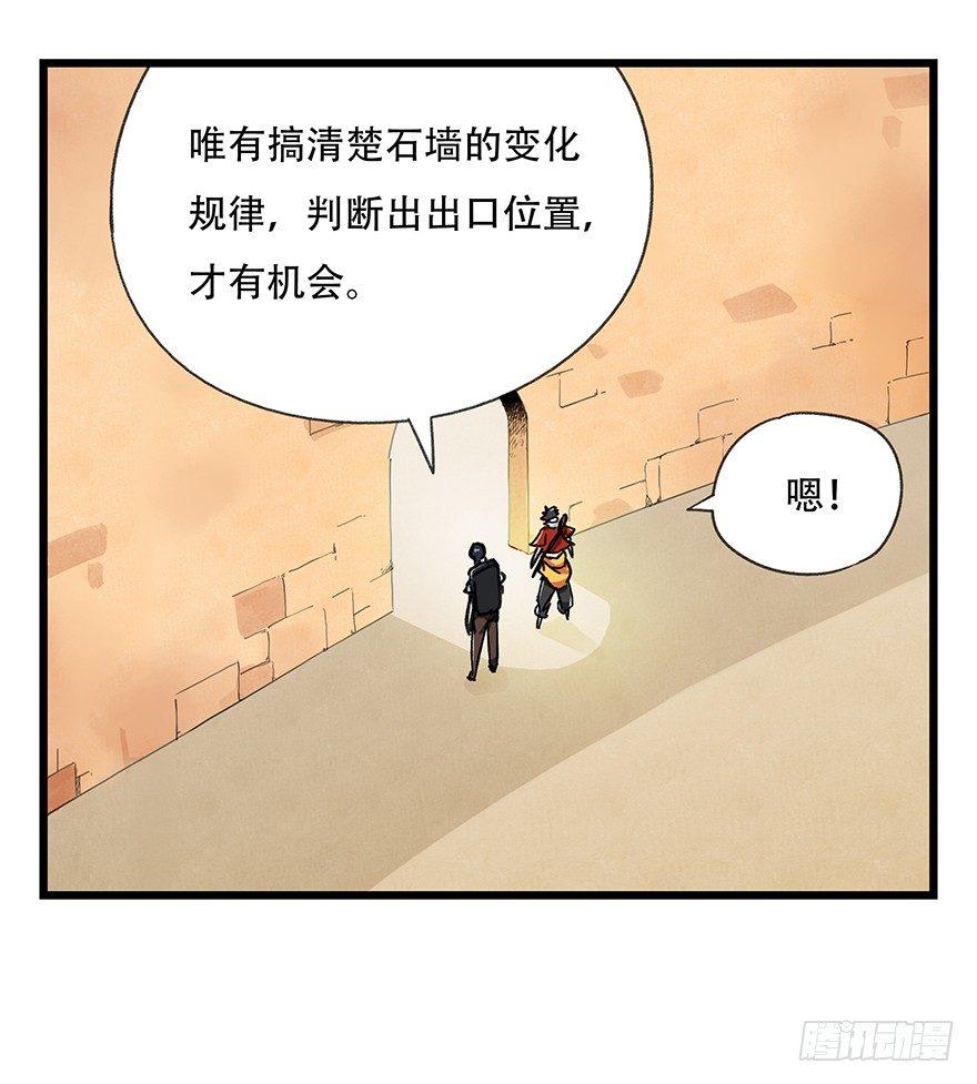 《百层塔》漫画最新章节第十四层（中上）免费下拉式在线观看章节第【3】张图片