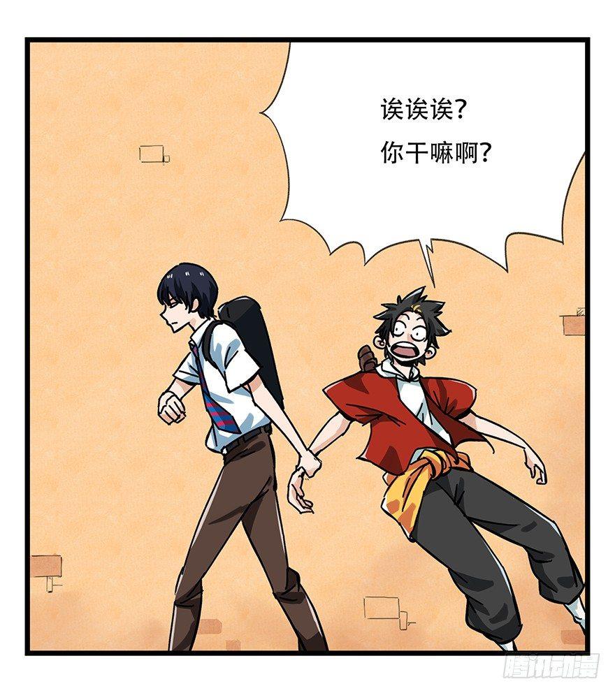 《百层塔》漫画最新章节第十四层（下）免费下拉式在线观看章节第【20】张图片