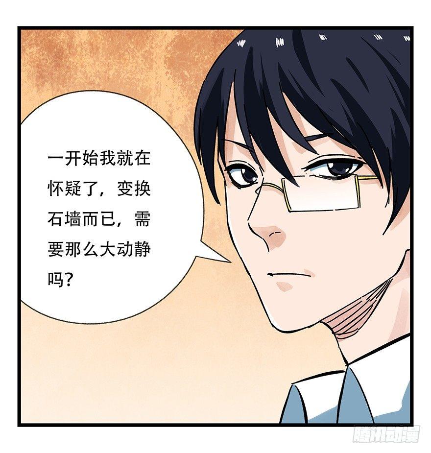 《百层塔》漫画最新章节第十四层（下）免费下拉式在线观看章节第【27】张图片