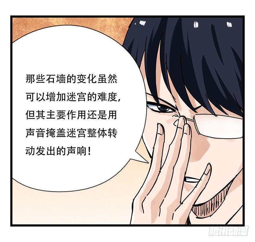 《百层塔》漫画最新章节第十四层（下）免费下拉式在线观看章节第【32】张图片