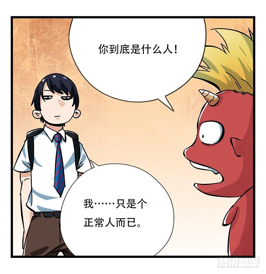 《百层塔》漫画最新章节第十四层（下）免费下拉式在线观看章节第【38】张图片