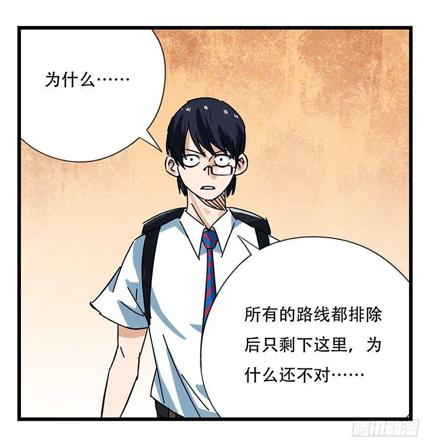 《百层塔》漫画最新章节第十四层（下）免费下拉式在线观看章节第【4】张图片