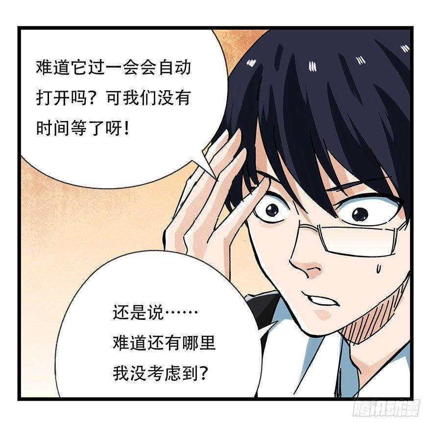 《百层塔》漫画最新章节第十四层（下）免费下拉式在线观看章节第【5】张图片