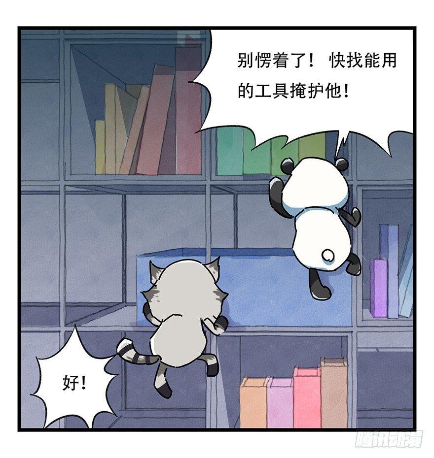 《百层塔》漫画最新章节第十七层（中下）免费下拉式在线观看章节第【15】张图片