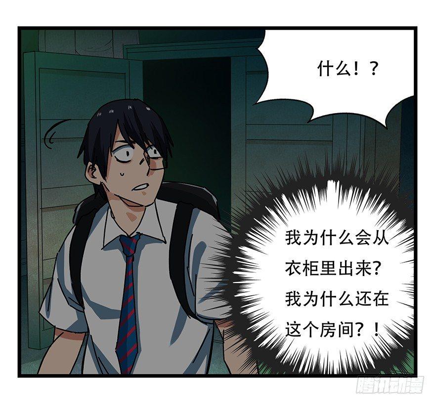 《百层塔》漫画最新章节第十九层（中）免费下拉式在线观看章节第【32】张图片