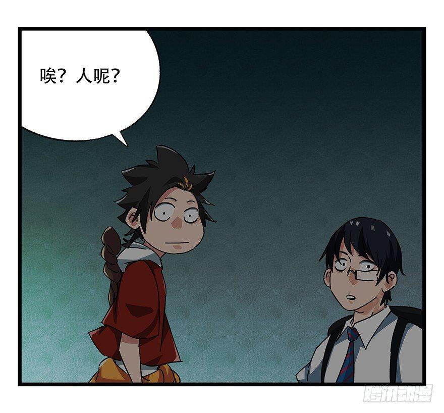 《百层塔》漫画最新章节第十九层（中）免费下拉式在线观看章节第【53】张图片