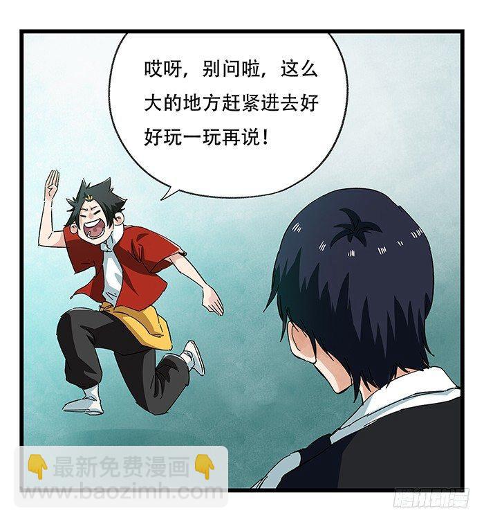 《百层塔》漫画最新章节第二十三层（上）免费下拉式在线观看章节第【11】张图片