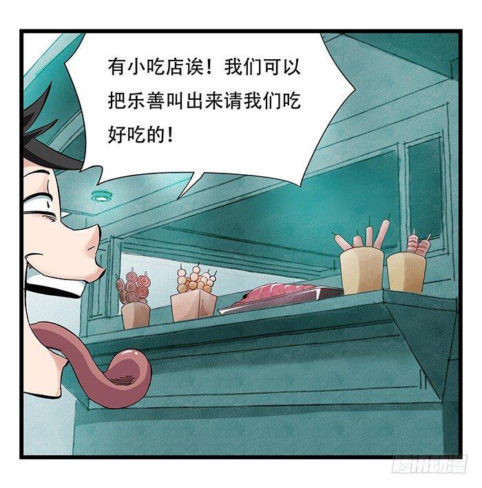 《百层塔》漫画最新章节第二十三层（上）免费下拉式在线观看章节第【15】张图片