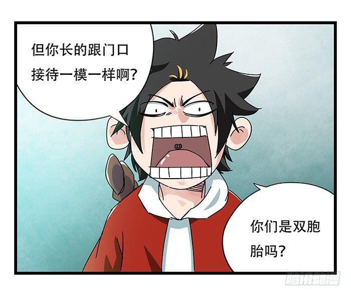 《百层塔》漫画最新章节第二十三层（上）免费下拉式在线观看章节第【21】张图片