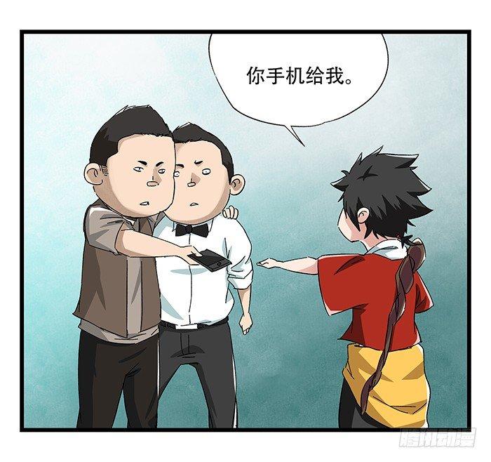 《百层塔》漫画最新章节第二十三层（上）免费下拉式在线观看章节第【28】张图片