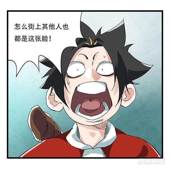 《百层塔》漫画最新章节第二十三层（上）免费下拉式在线观看章节第【41】张图片