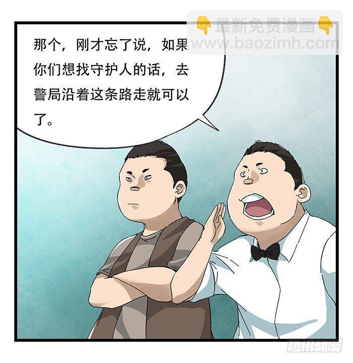 《百层塔》漫画最新章节第二十三层（上）免费下拉式在线观看章节第【43】张图片