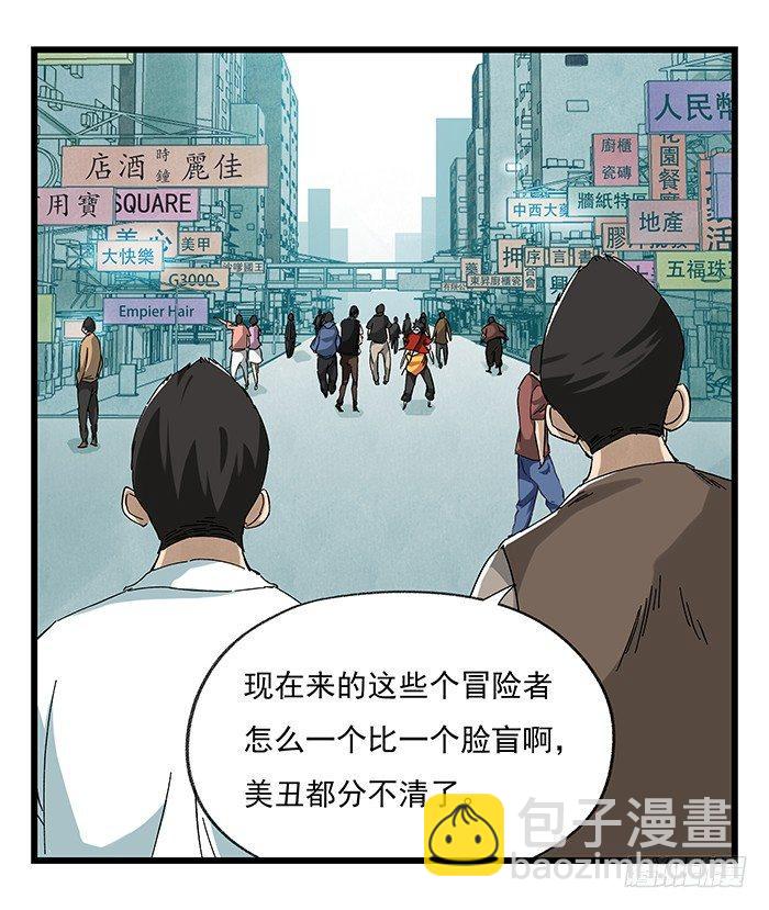 《百层塔》漫画最新章节第二十三层（上）免费下拉式在线观看章节第【45】张图片