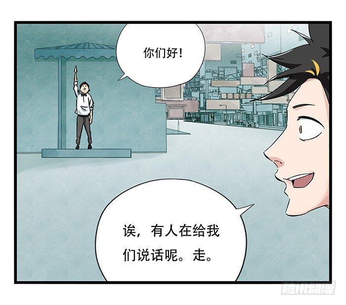 《百层塔》漫画最新章节第二十三层（上）免费下拉式在线观看章节第【5】张图片