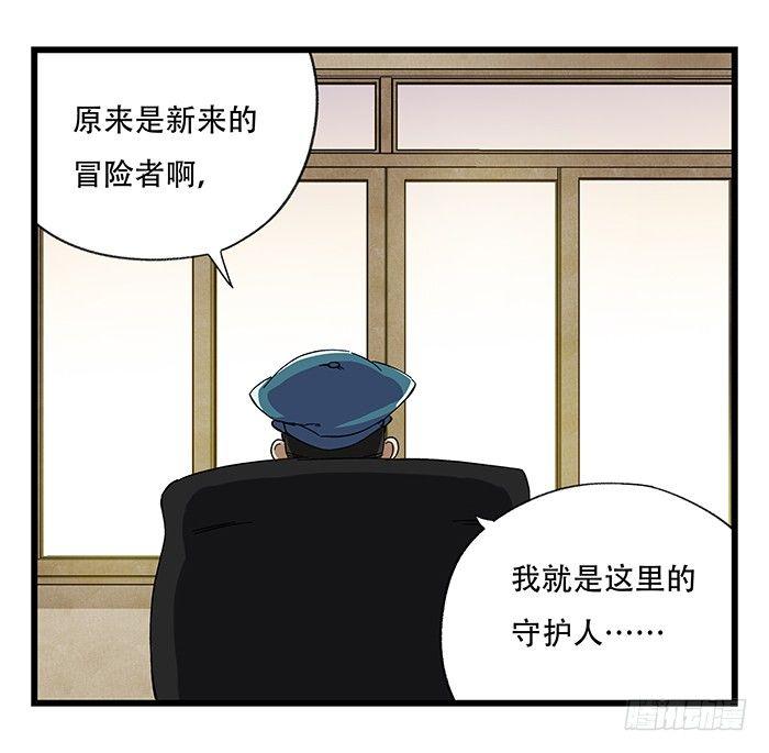 《百层塔》漫画最新章节第二十三层（上）免费下拉式在线观看章节第【51】张图片