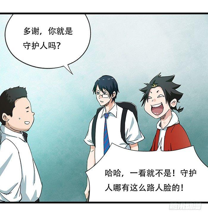 《百层塔》漫画最新章节第二十三层（上）免费下拉式在线观看章节第【8】张图片