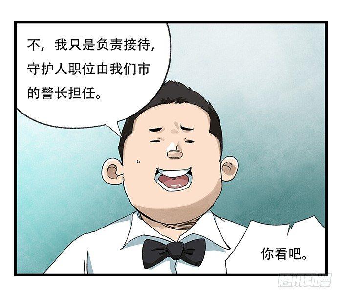 《百层塔》漫画最新章节第二十三层（上）免费下拉式在线观看章节第【9】张图片