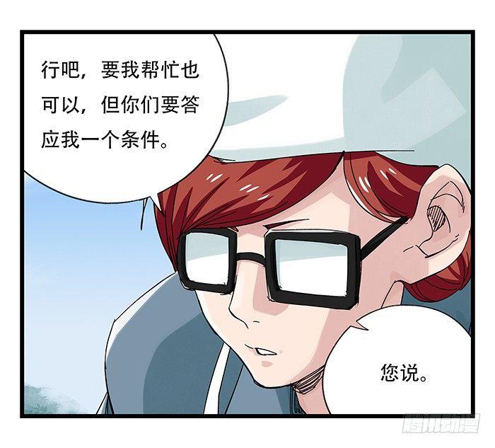 《百层塔》漫画最新章节第二十五层（中下）免费下拉式在线观看章节第【10】张图片