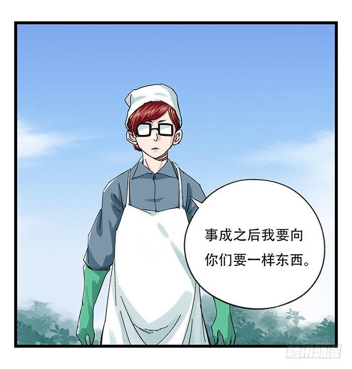 《百层塔》漫画最新章节第二十五层（中下）免费下拉式在线观看章节第【11】张图片