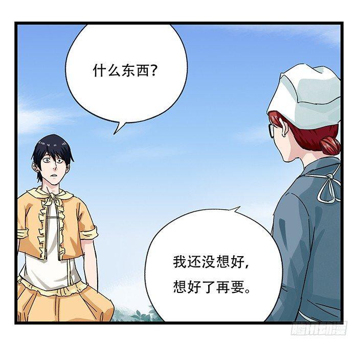 《百层塔》漫画最新章节第二十五层（中下）免费下拉式在线观看章节第【12】张图片