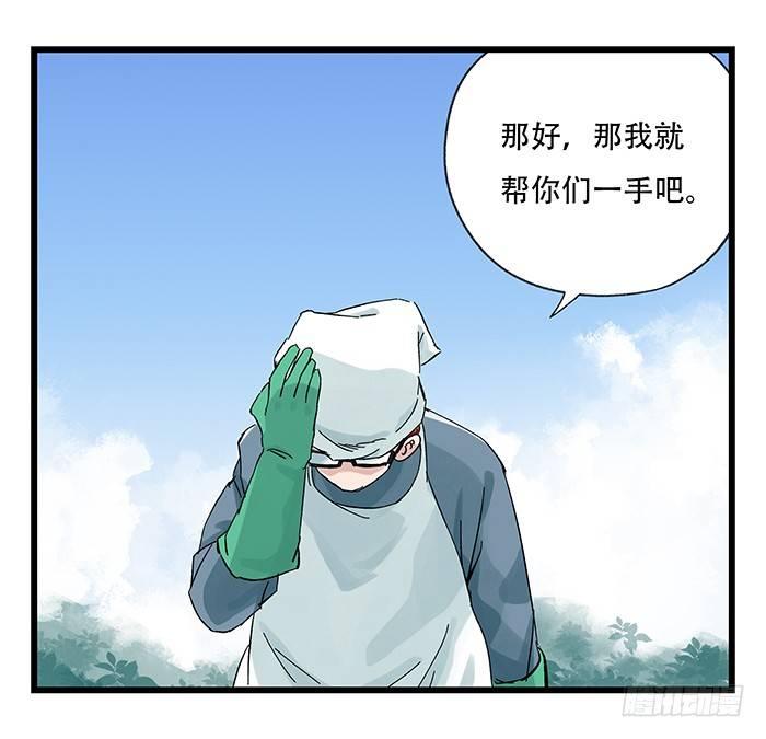 《百层塔》漫画最新章节第二十五层（中下）免费下拉式在线观看章节第【14】张图片