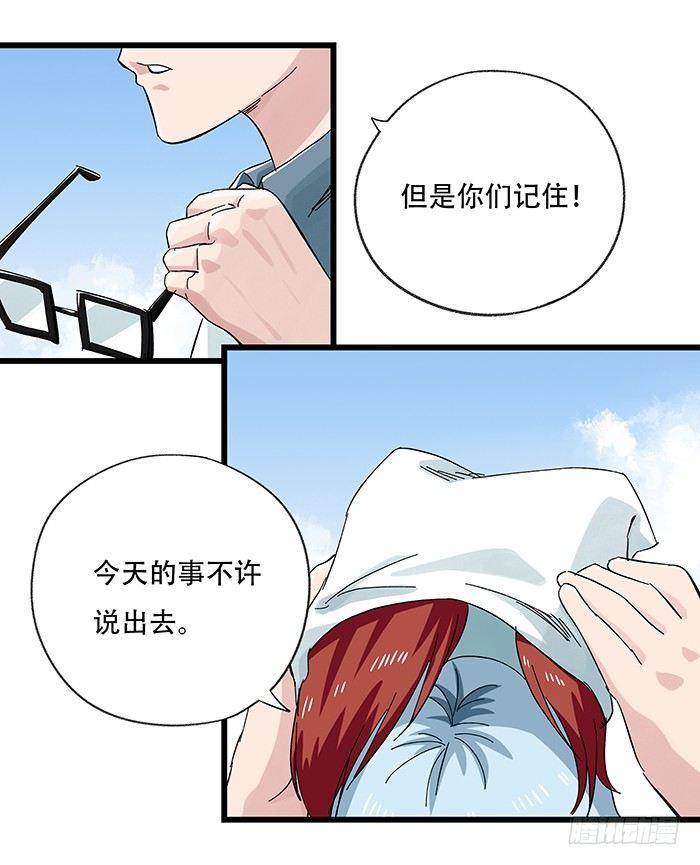 《百层塔》漫画最新章节第二十五层（中下）免费下拉式在线观看章节第【15】张图片