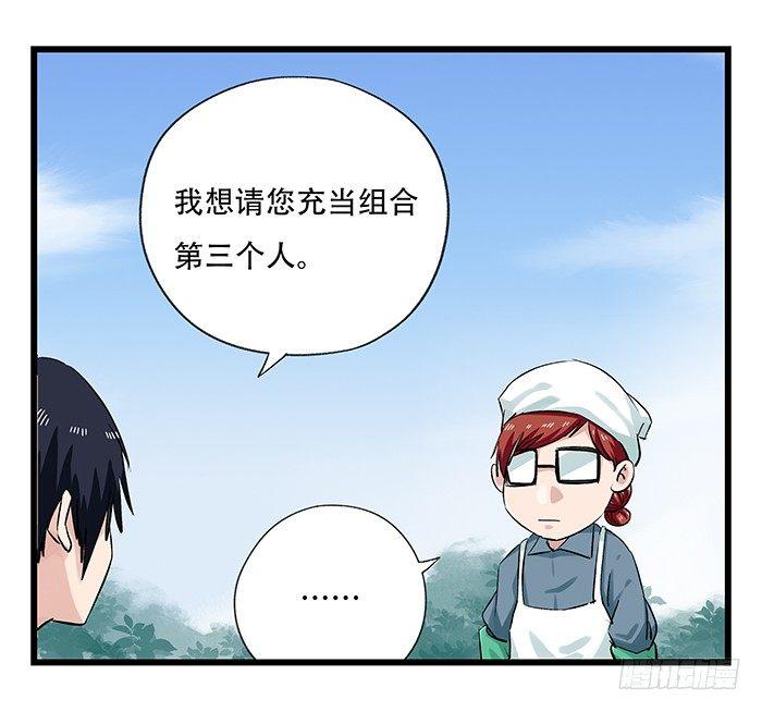 《百层塔》漫画最新章节第二十五层（中下）免费下拉式在线观看章节第【2】张图片