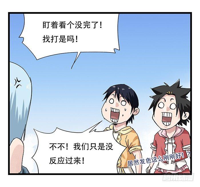 《百层塔》漫画最新章节第二十五层（中下）免费下拉式在线观看章节第【20】张图片