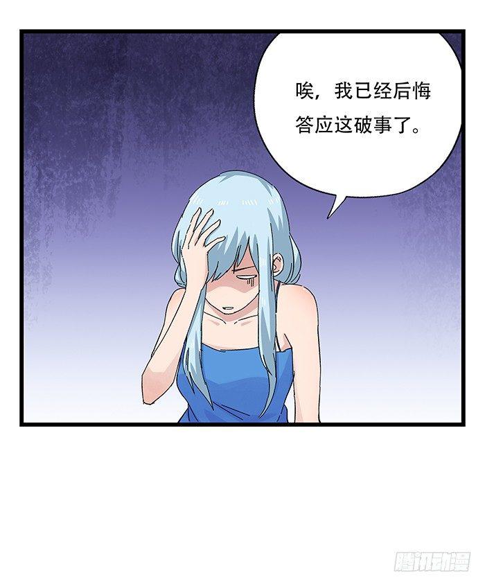 《百层塔》漫画最新章节第二十五层（中下）免费下拉式在线观看章节第【27】张图片