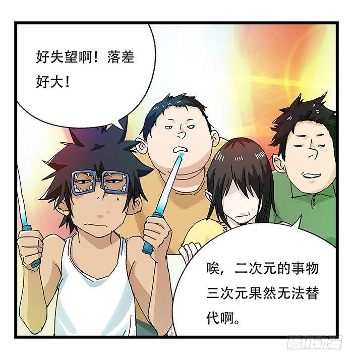 《百层塔》漫画最新章节第二十五层（中下）免费下拉式在线观看章节第【38】张图片