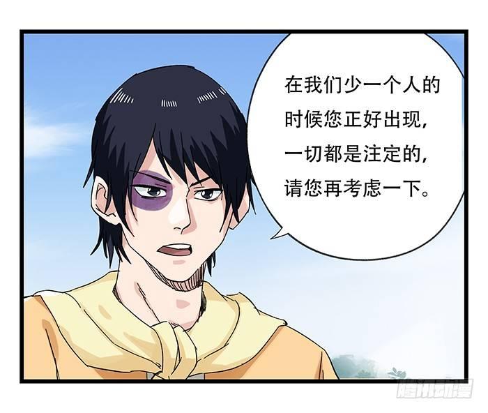 《百层塔》漫画最新章节第二十五层（中下）免费下拉式在线观看章节第【4】张图片