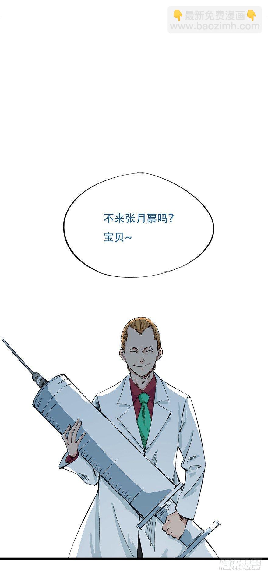 《百层塔》漫画最新章节第二十五层（中下）免费下拉式在线观看章节第【40】张图片