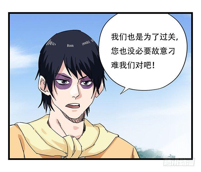 《百层塔》漫画最新章节第二十五层（中下）免费下拉式在线观看章节第【6】张图片