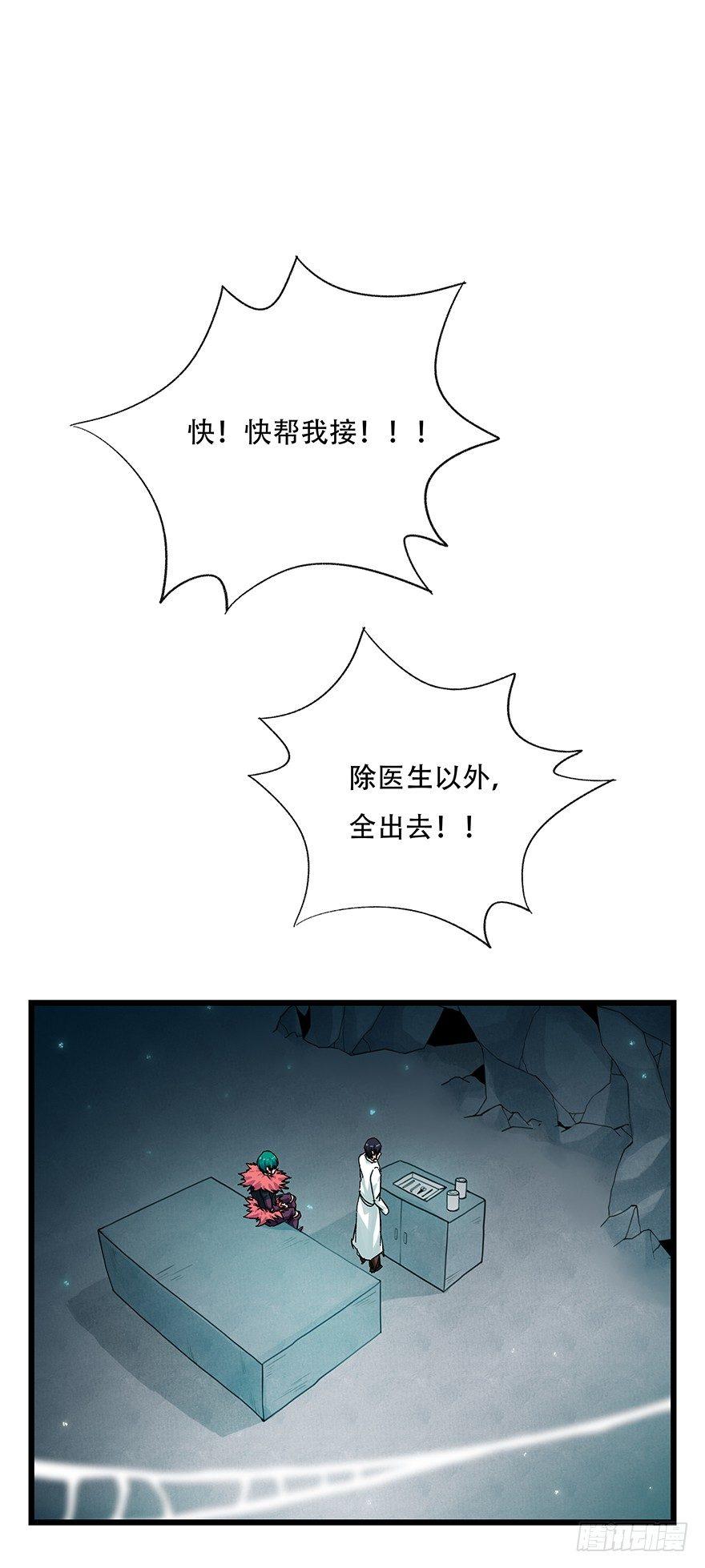 《百层塔》漫画最新章节第二十六层（下）免费下拉式在线观看章节第【1】张图片