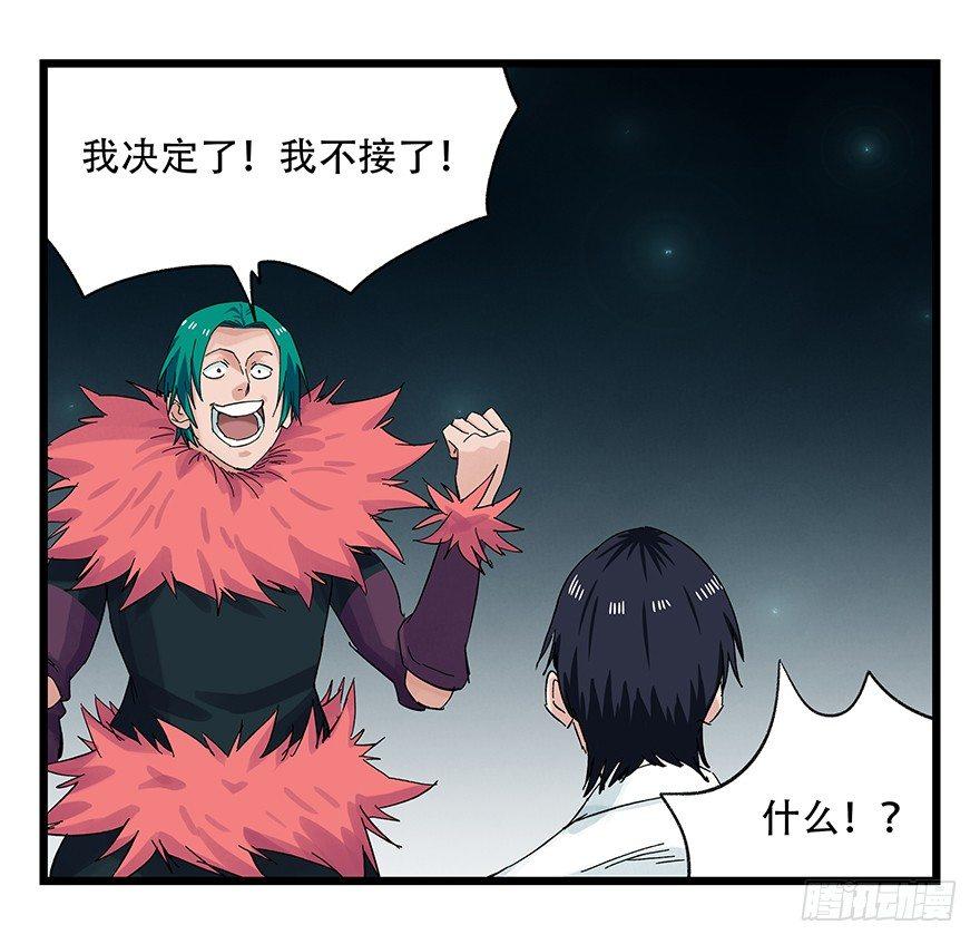 《百层塔》漫画最新章节第二十六层（下）免费下拉式在线观看章节第【16】张图片