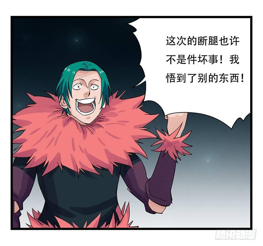 《百层塔》漫画最新章节第二十六层（下）免费下拉式在线观看章节第【17】张图片