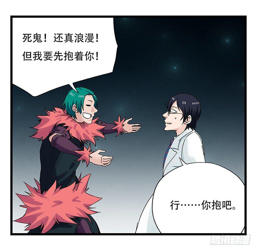 《百层塔》漫画最新章节第二十六层（下）免费下拉式在线观看章节第【31】张图片