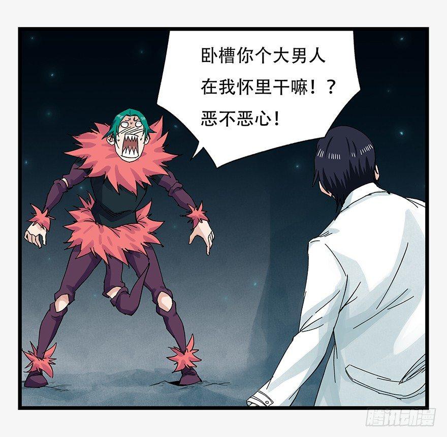 《百层塔》漫画最新章节第二十六层（下）免费下拉式在线观看章节第【44】张图片