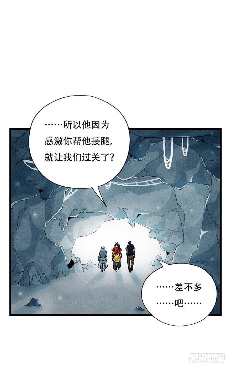 《百层塔》漫画最新章节第二十六层（下）免费下拉式在线观看章节第【49】张图片