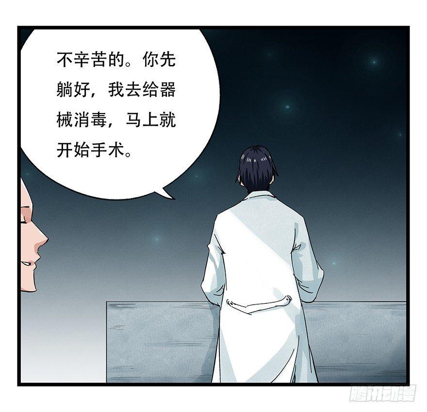 《百层塔》漫画最新章节第二十六层（下）免费下拉式在线观看章节第【6】张图片