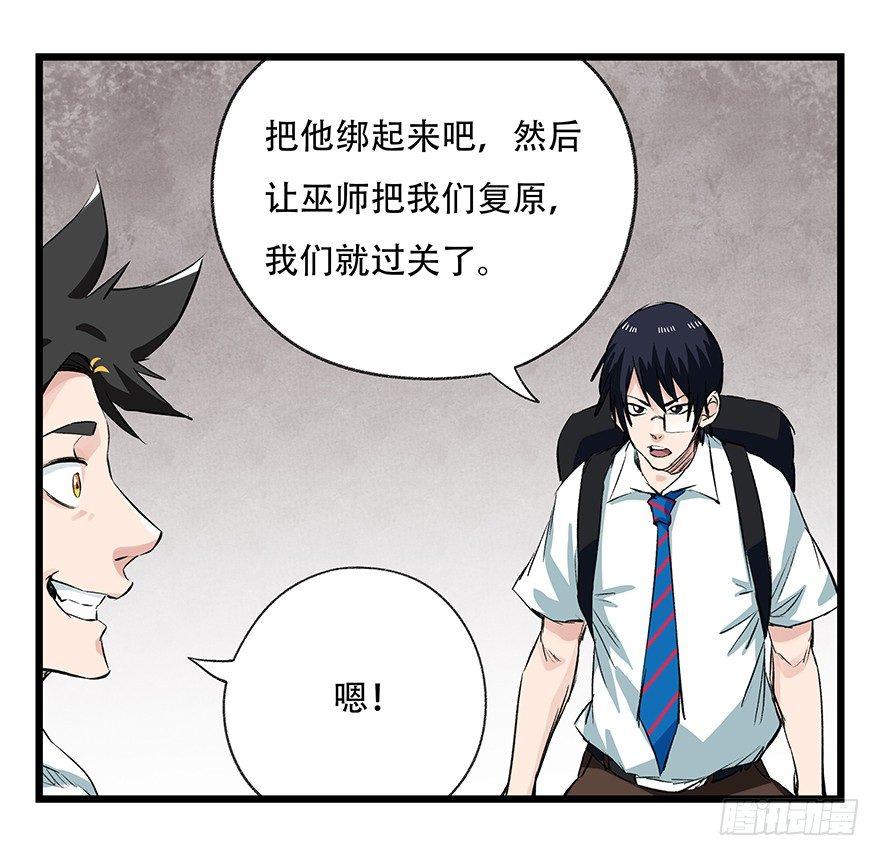 《百层塔》漫画最新章节第二十七层（中下）免费下拉式在线观看章节第【15】张图片