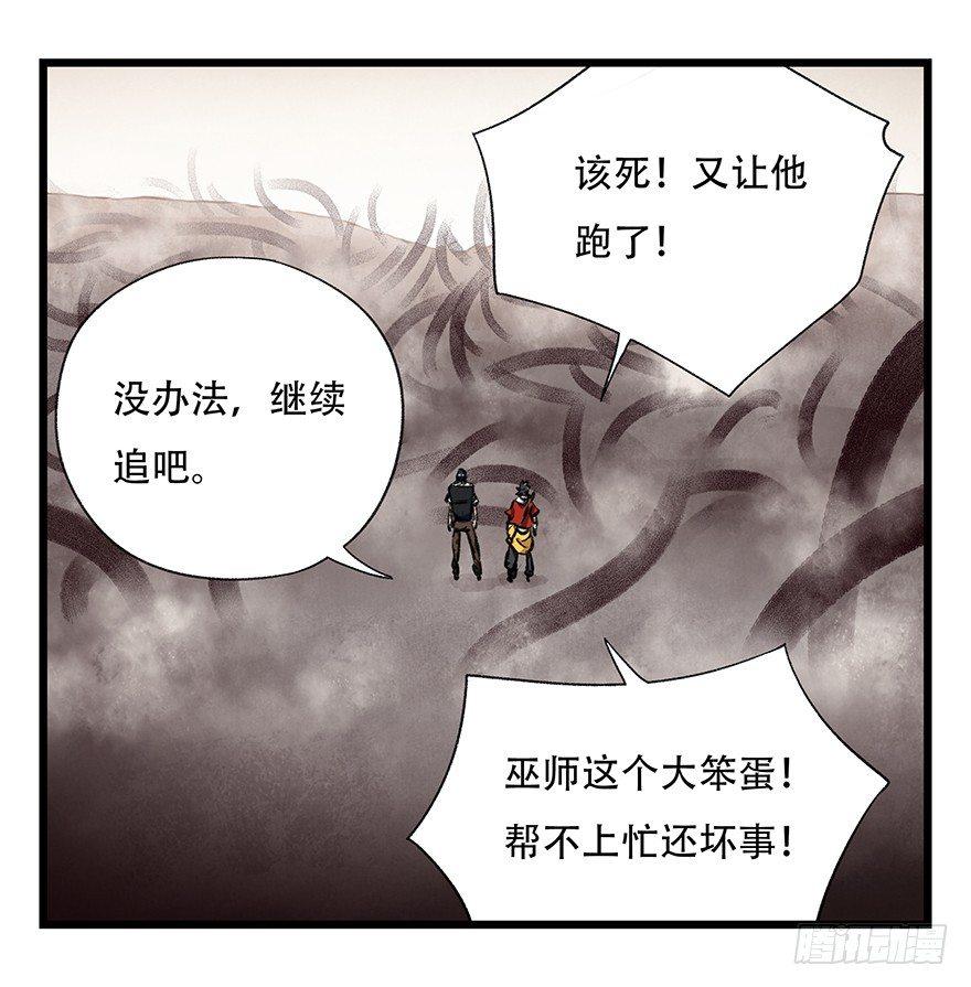 《百层塔》漫画最新章节第二十七层（中下）免费下拉式在线观看章节第【34】张图片