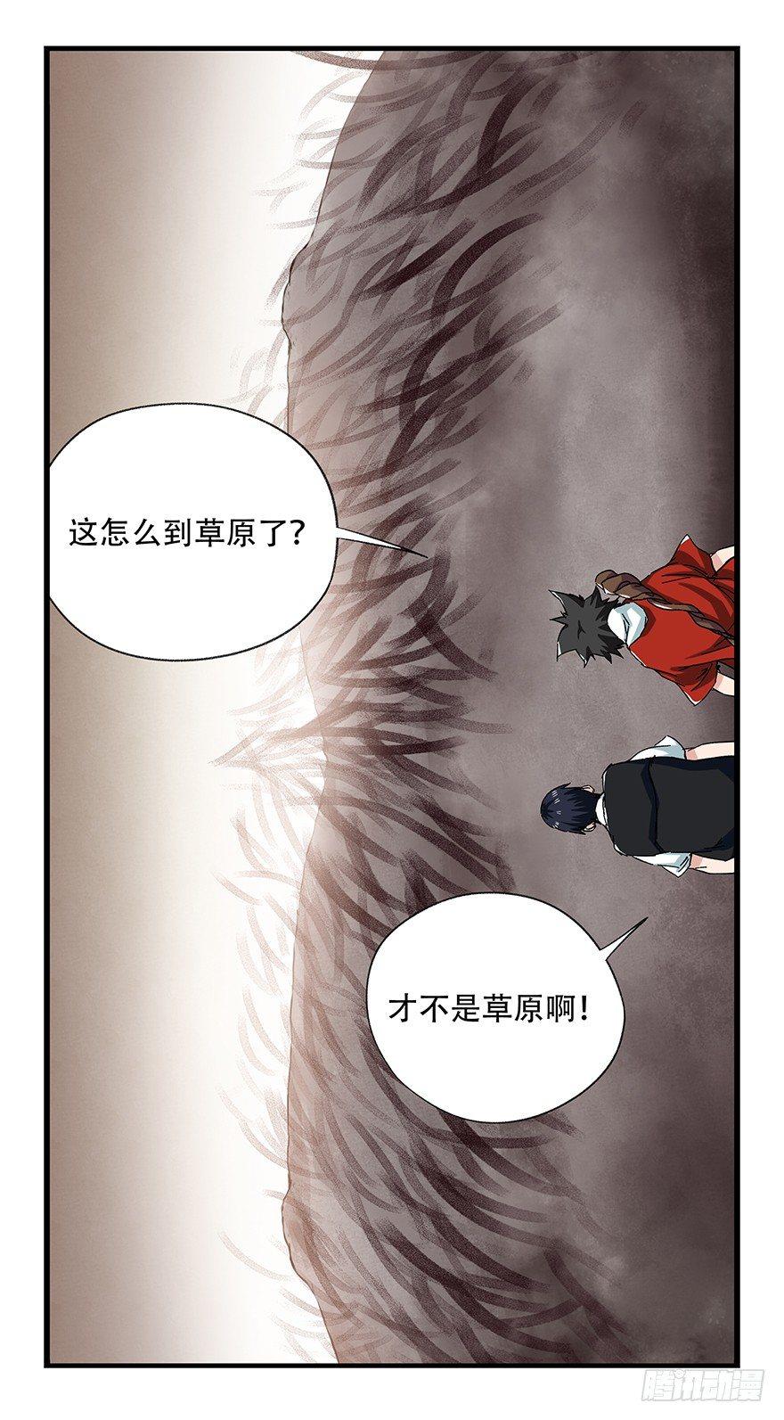 《百层塔》漫画最新章节第二十七层（中下）免费下拉式在线观看章节第【4】张图片