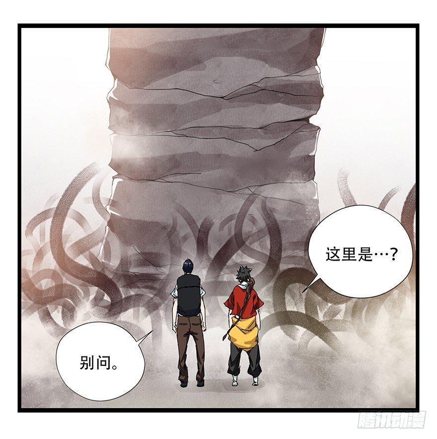 《百层塔》漫画最新章节第二十七层（中下）免费下拉式在线观看章节第【43】张图片