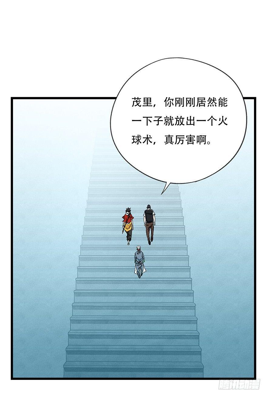 《百层塔》漫画最新章节第二十八层（上）免费下拉式在线观看章节第【2】张图片