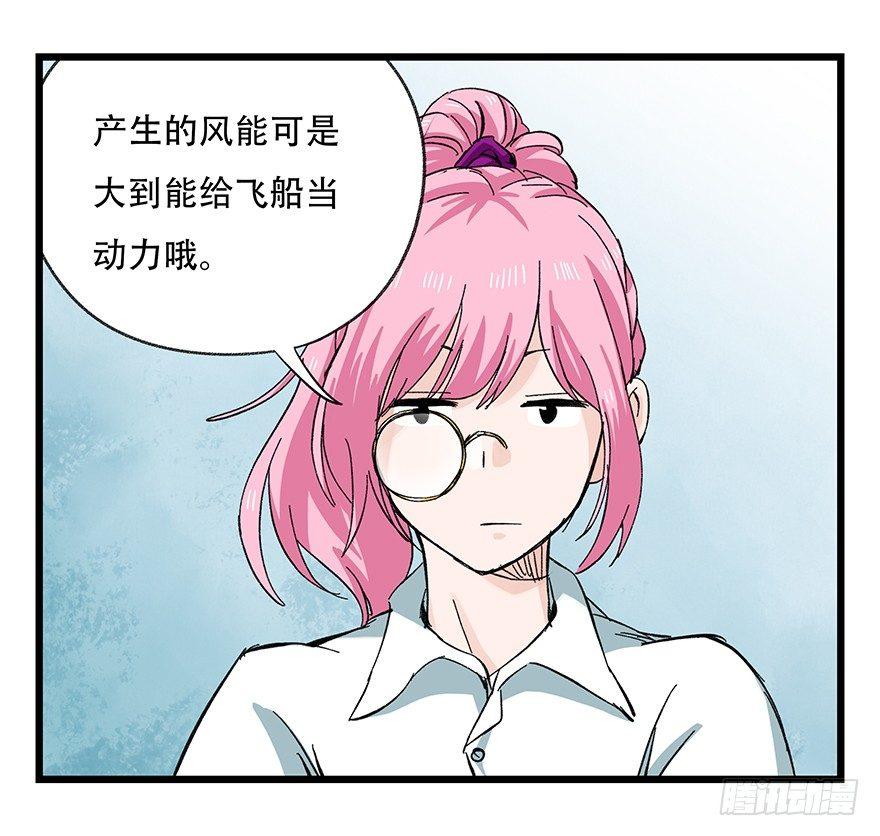 《百层塔》漫画最新章节第二十八层（上）免费下拉式在线观看章节第【49】张图片