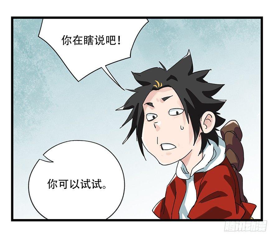 《百层塔》漫画最新章节第二十八层（上）免费下拉式在线观看章节第【50】张图片