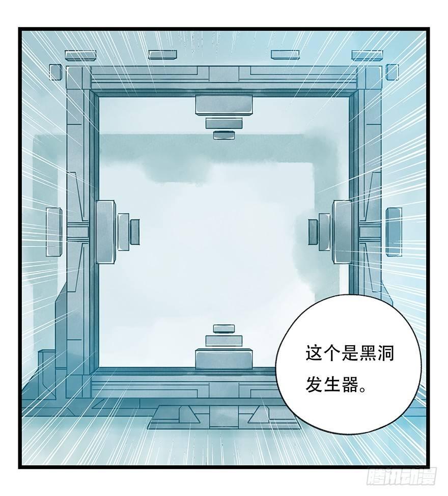 《百层塔》漫画最新章节第二十八层（上）免费下拉式在线观看章节第【57】张图片